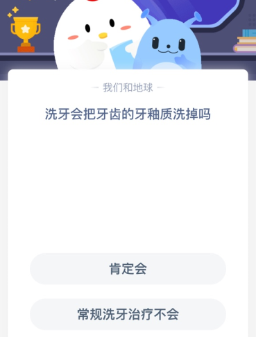 洗牙会把牙齿的牙釉质洗掉吗？