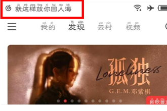 小米状态栏歌词怎么设置？小米状态栏歌词网易云，qq音乐设置步骤图解