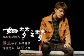 如梦之梦杭州站什么时候开票 如梦之梦杭州站演出时间是什么时候