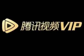 腾讯视频会员怎么共享给别人登录 腾讯视频会员最多可以几个人用