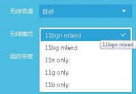 无线路由器无线模式是什么意思