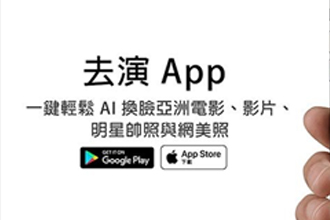 去演app怎么注册不了？去演怎么注册？