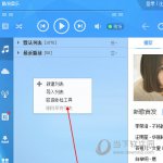 酷狗音乐怎么歌曲去重 一键删除重复歌曲