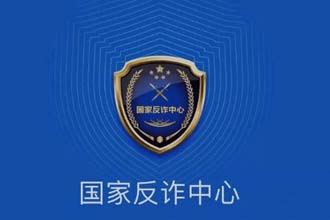 国家反诈中心可以多个手机一个账号吗 国家反诈中心可以拦截诈骗电话吗