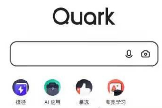 夸克网盘和百度网盘哪个好？夸克网盘和百度网盘互通吗？