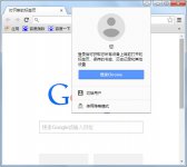 chrome右上角的头像怎么去掉 关闭chrom右上角用户方法