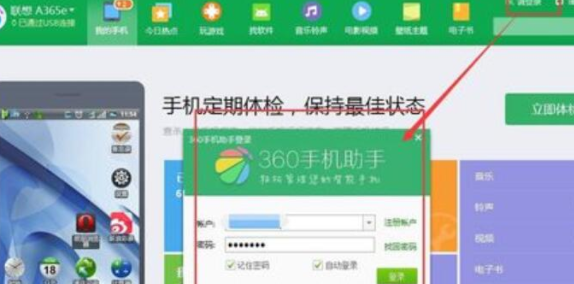 360手机助手系统软件怎么卸载？360手机助手系统软件卸载方法
