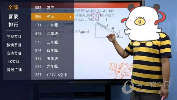 广州电视课堂怎么在电视上看 在哪里观看