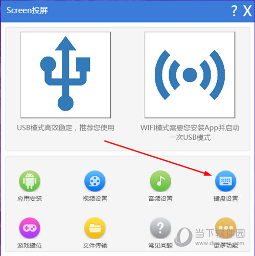 Screen投屏怎么用鼠标和键盘 让你操作起来更加的方便