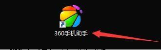 360手机助手微信垃圾怎么清理？360手机助手微信垃圾清理步骤