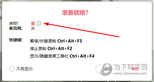 ShowMore怎么关掉水印 去水印教程介绍