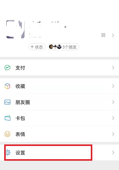 微信铃声怎么让对方听到？微信铃声怎么设置好听的声音？