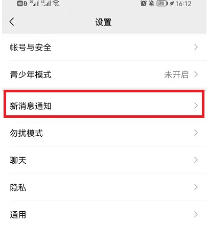 微信铃声怎么让对方听到？微信铃声怎么设置好听的声音？