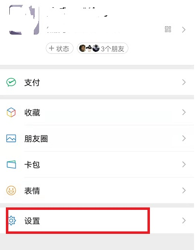 微信铃声怎么让对方听到？微信铃声怎么设置好听的声音？