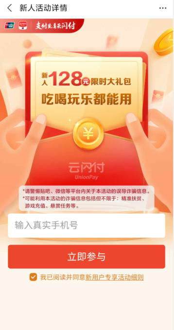 支付宝云闪付靠谱吗 支付宝云闪付怎么开通