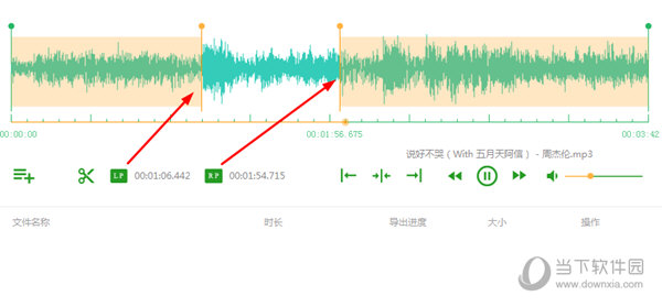 QVE音频剪辑怎么截取音频 剪辑音乐就是这么简单