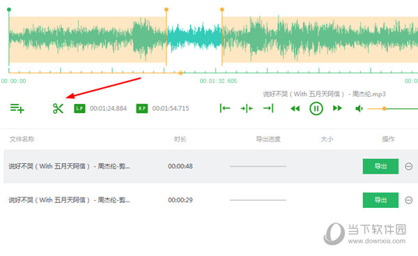 QVE音频剪辑怎么截取音频 剪辑音乐就是这么简单