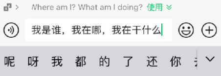 如何设置微信边写边译？微信边写边译怎么用？