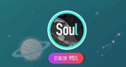 soul是不是约炮的？soul上的骗局都有什么？