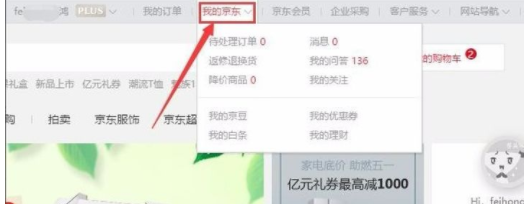 京东E卡正规回收平台是哪个？京东E卡回收几折？靠谱吗？