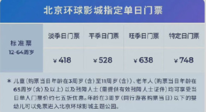 北京环球影城淡季是什么时候？北京环球影城是什么？干嘛的？