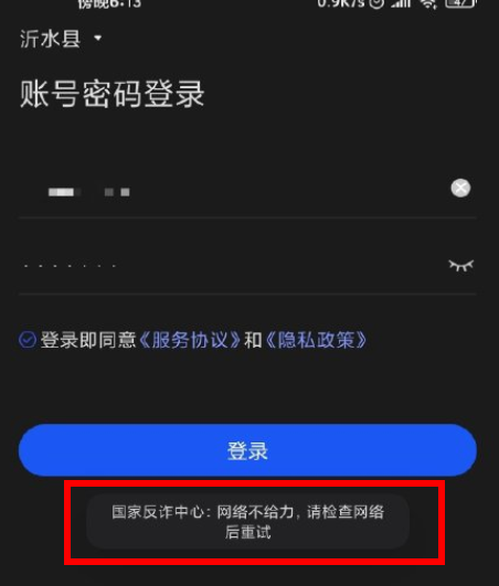 国家反诈中心登录不上怎么办?国家反诈中心登录密码是什么?