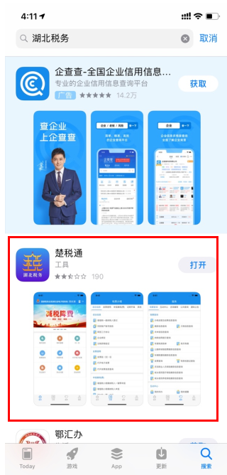 楚税通怎么代缴社保？楚税通代缴小孩子医保步骤流程