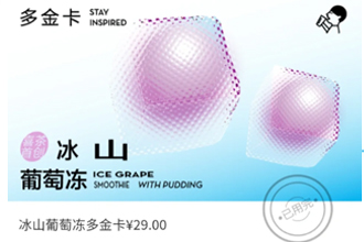 喜茶多金卡怎么用？喜茶多金卡怎么赠送？