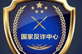 国家反诈中心注册验证码次数超限怎么办？国家反诈中心注册收不到验证码怎么办？