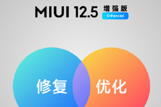 MIUI12.5增强版耗电严重怎么办？MIUI12.5增强版耗电怎么样测评