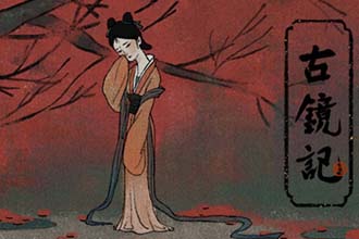 游戏古镜记最后的凶手是谁 古镜记结局攻略