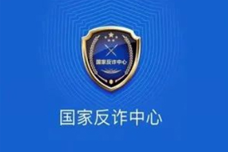 国家反诈中心登录不上怎么办？国家反诈中心登录密码是什么？