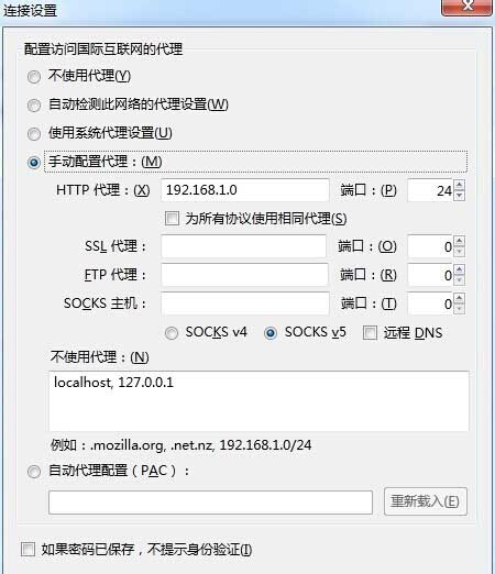 Firefox火狐怎么设置代理服务器 火狐代理服务器设置方法