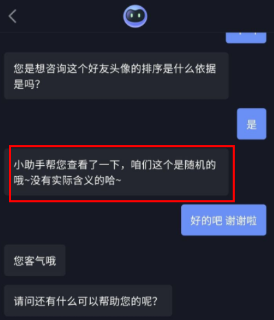 抖音私信排第一的位置怎么删除？抖音私信排第一是什么原因？