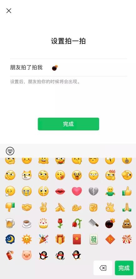 微信炸一炸怎么设置 微信炸一炸设置方法