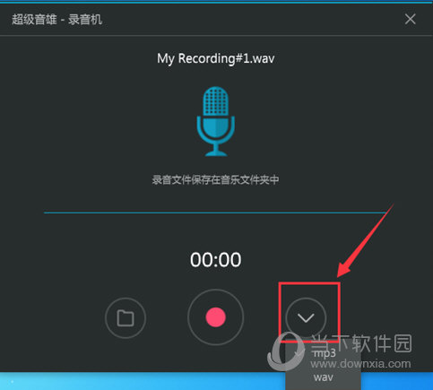 超级音雄怎么录音 录音方法介绍