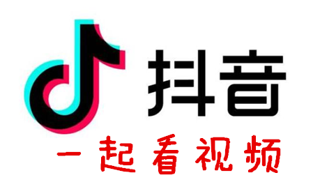 抖音一起看视频可以关麦吗？抖音一起看视频怎么关闭麦克风？