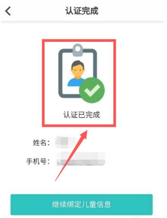 粤苗app怎么实名认证  粤苗app如何实名认证