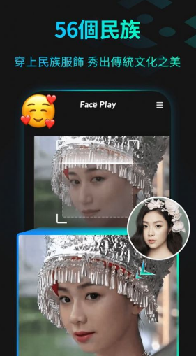 faceplay是不是需要充钱才能换脸 FacePlay怎么免费使用