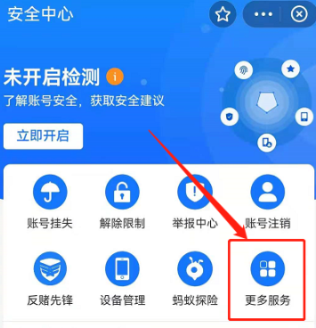 支付宝划一划有什么用？支付宝划一划是什么？怎么用？