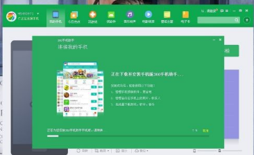 360助手在哪里找 360助手怎么用