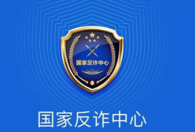 国家反诈中心怎么添加家人 国家反诈中心怎么修改个人信息