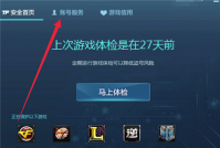 心悦会员怎么申诉解封  心悦会员如何申诉解封