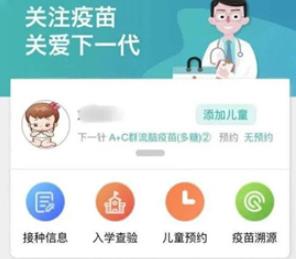 粤苗app如何更改接种门诊  粤苗app怎样更改接种门诊