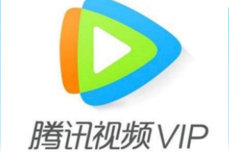 微信腾讯会员怎么让第二个人登录？微信腾讯视频vip怎么共享给别人？