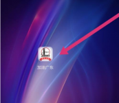 加油广东app如何修改手机号 加油广东怎么修改手机号