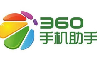 360手机助手pc版什么意思？360手机助手pc版为什么不能安装？