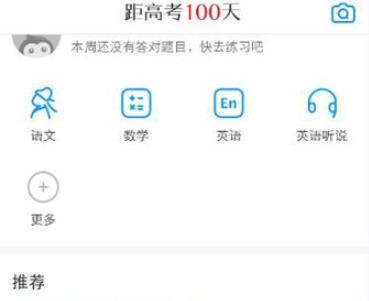 猿题库如何重新做题 猿题库如何做题