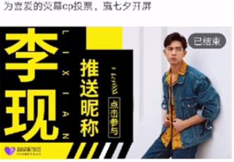 超级星饭团怎么投票 超级星饭团如何投票