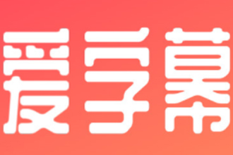 爱字幕换脸怎么去水印？爱字幕换脸视频制作教程图解